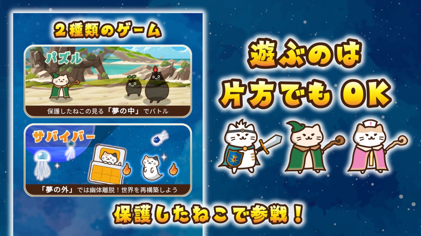 お布団ねこバトルのスクリーンショット_4