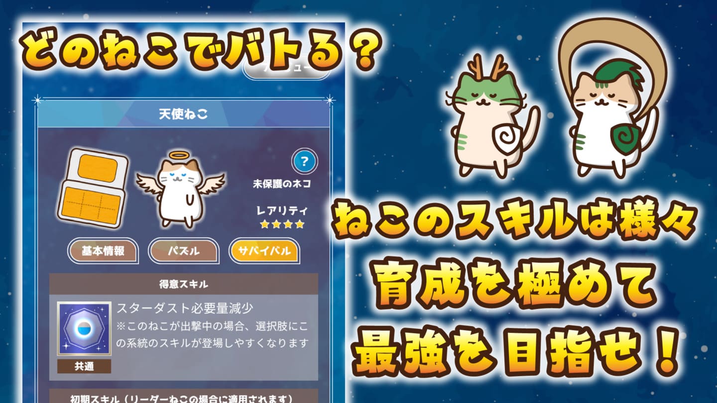 お布団ねこバトルのスクリーンショット_5