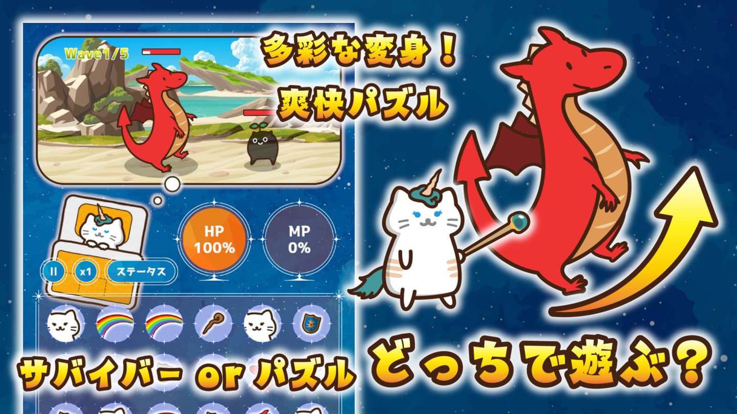 お布団ねこバトルのスクリーンショット_3