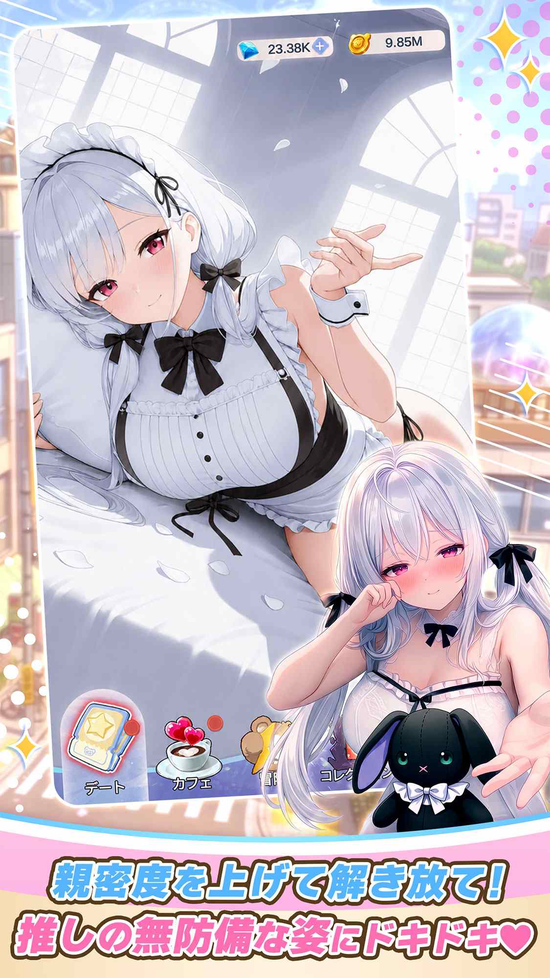 俺のクマ充生活：美少女と契約しすぎた件のスクリーンショット_2