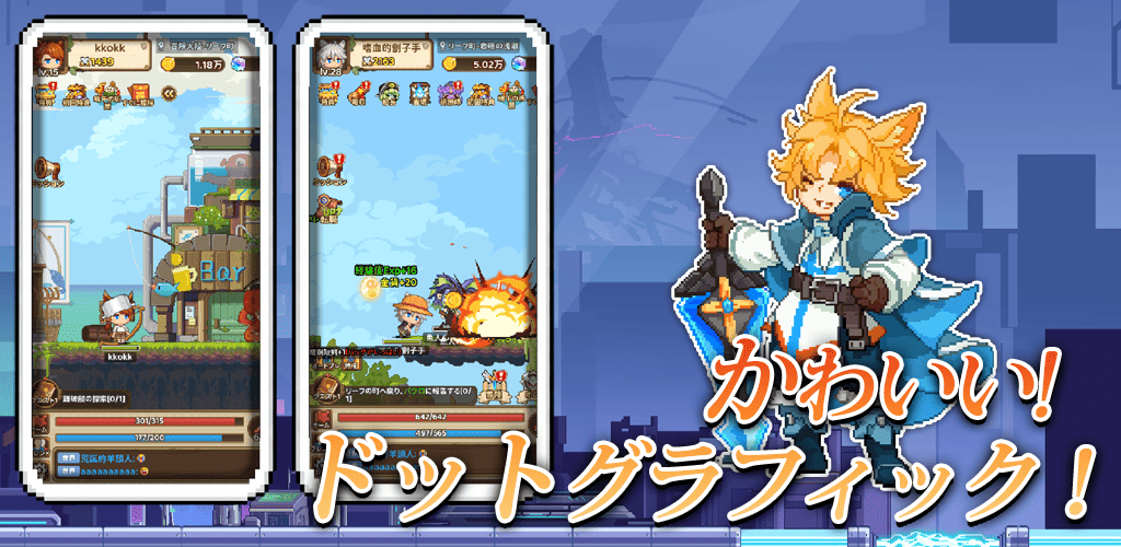 ピクセル放置RPG：俺だけ解像度がおかしい。のスクリーンショット_2