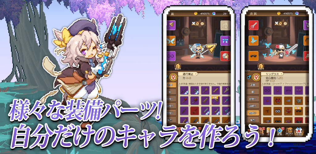 ピクセル放置RPG：俺だけ解像度がおかしい。のスクリーンショット_3