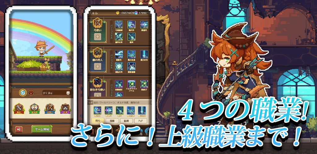 ピクセル放置RPG：俺だけ解像度がおかしい。のスクリーンショット_4