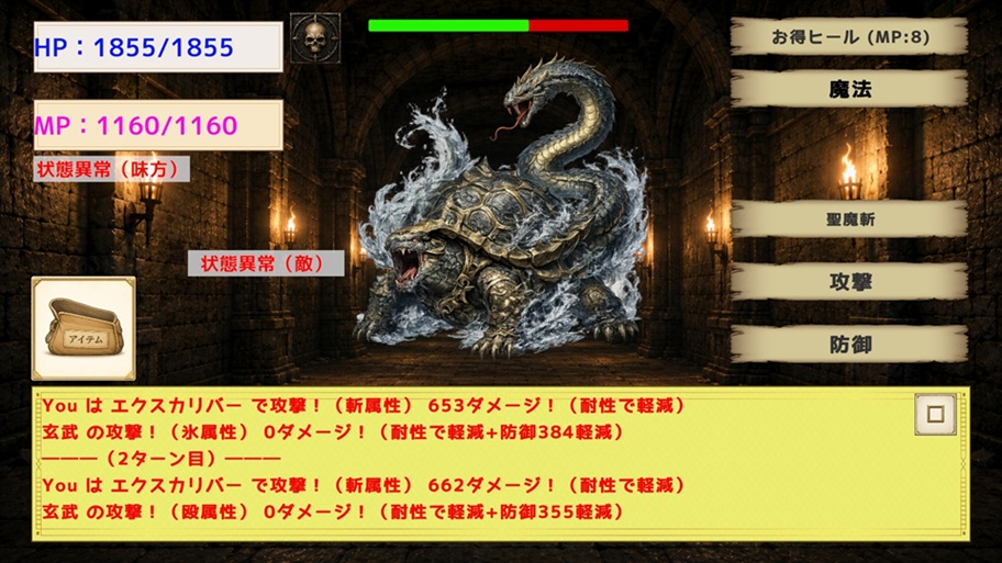 試練と願いの塔のスクリーンショット_2