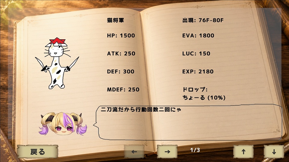 試練と願いの塔のスクリーンショット_4