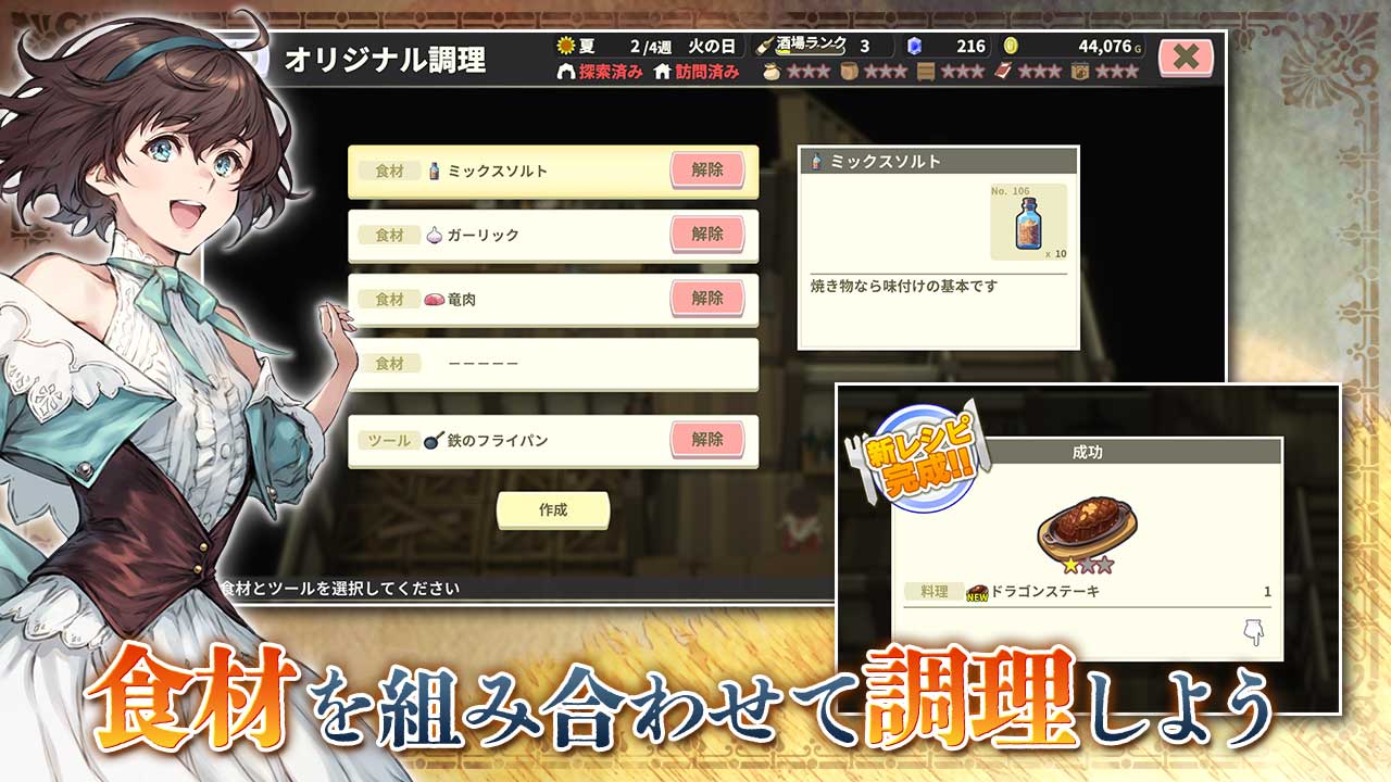 リンガム国の冒険酒場 ～アランと時の女神～のスクリーンショット_3