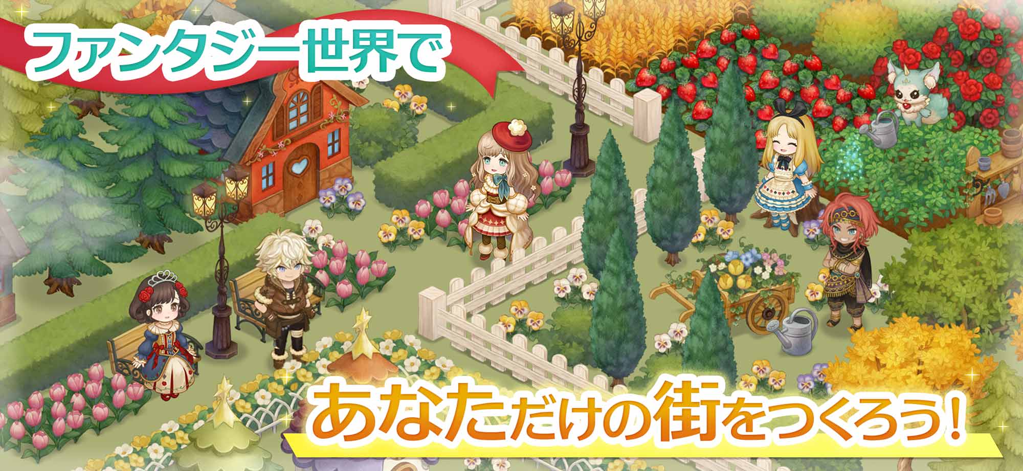 デコレートウィッチ　-魔法の庭と不思議な絵本-のスクリーンショット_1