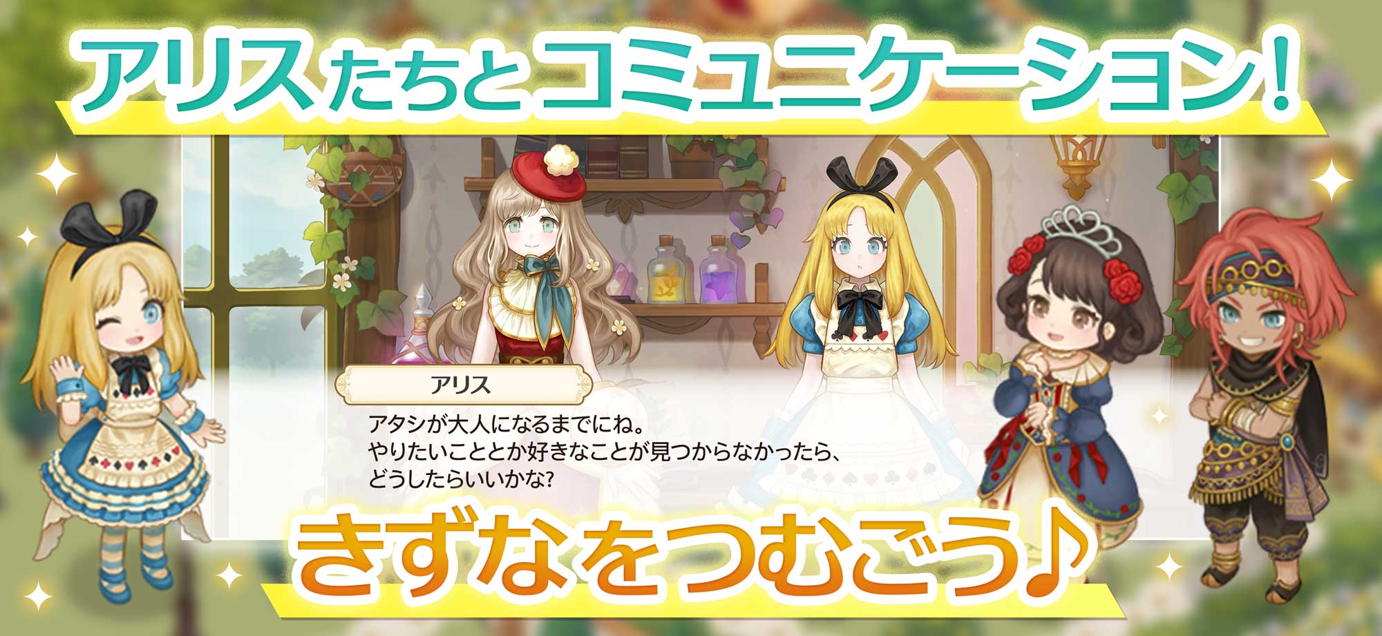 デコレートウィッチ　-魔法の庭と不思議な絵本-のスクリーンショット_5