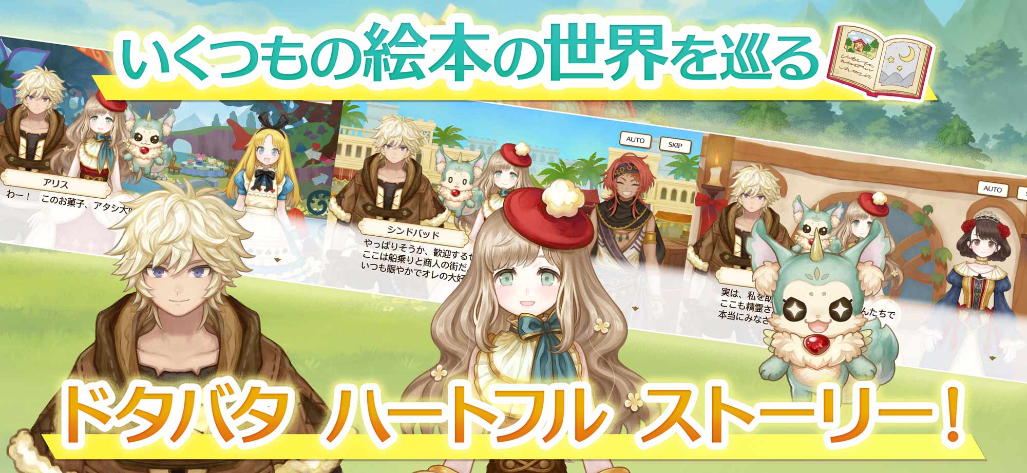 デコレートウィッチ　-魔法の庭と不思議な絵本-のスクリーンショット_2