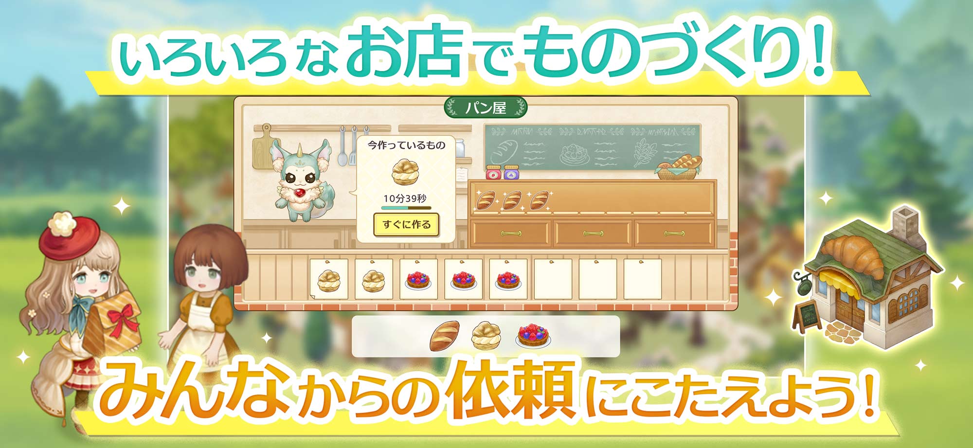 デコレートウィッチ　-魔法の庭と不思議な絵本-のスクリーンショット_4
