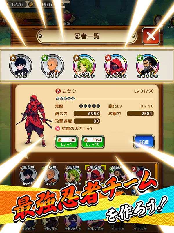 ぼくと忍者と天下統一のスクリーンショット_4