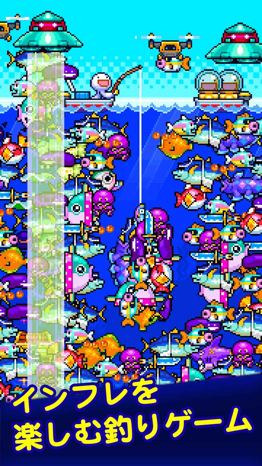 海の魚、ぜんぶ釣る【インフレを楽しむ釣りゲーム】のスクリーンショット_1