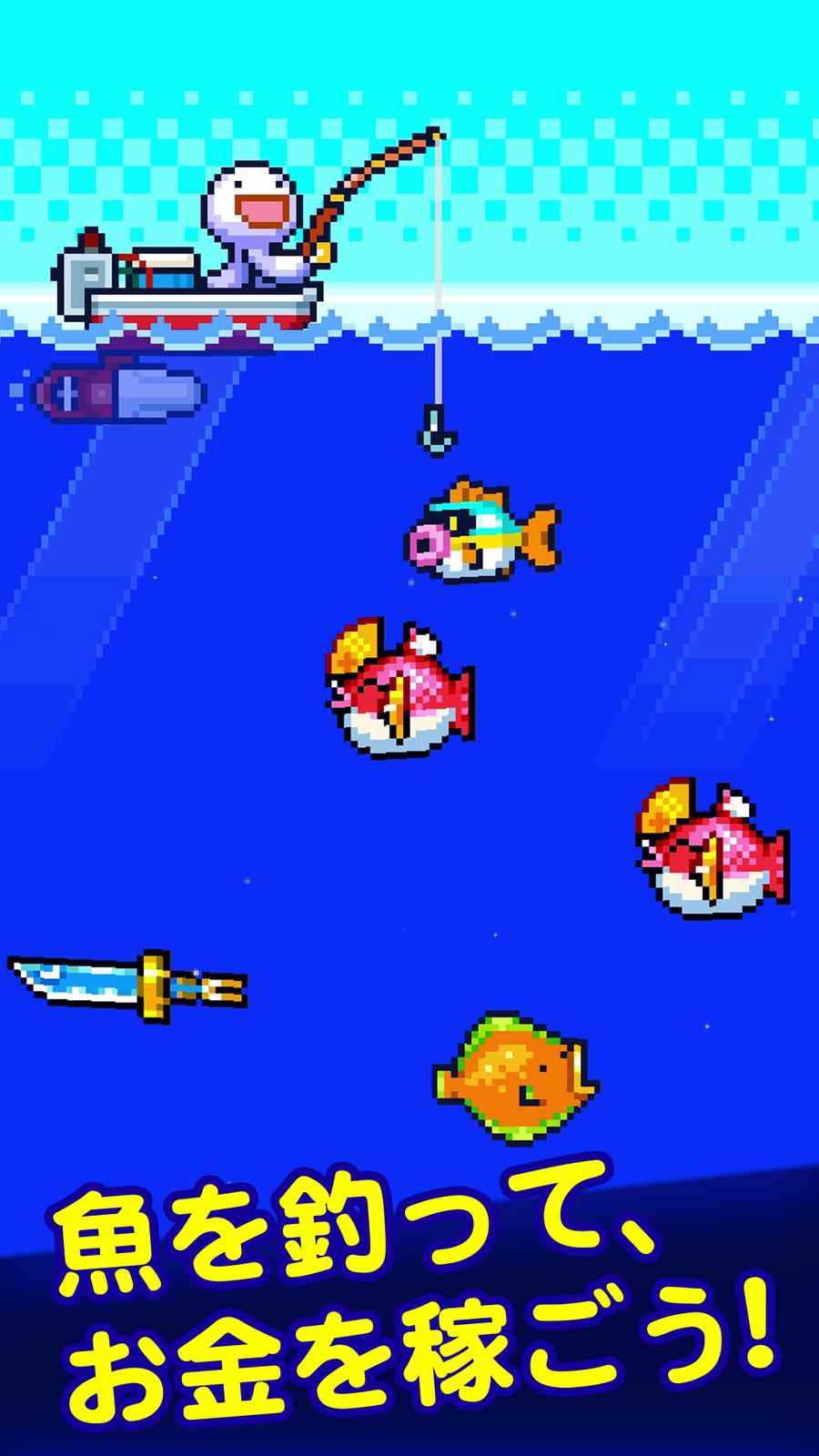 海の魚、ぜんぶ釣る【インフレを楽しむ釣りゲーム】のスクリーンショット_2