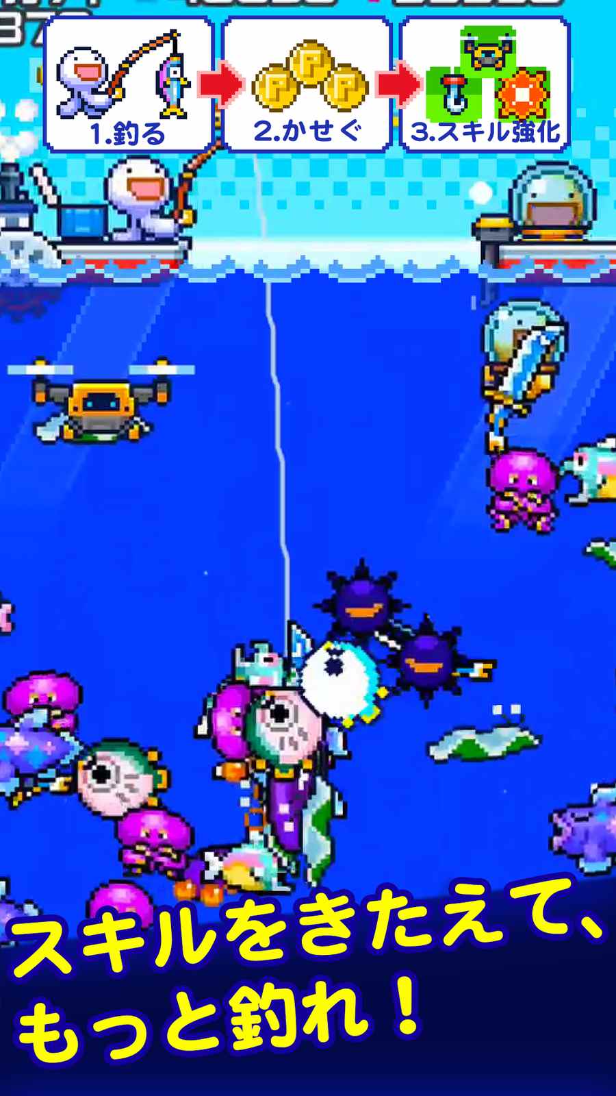 海の魚、ぜんぶ釣る【インフレを楽しむ釣りゲーム】のスクリーンショット_4