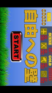 自由への壁のスクリーンショット_1