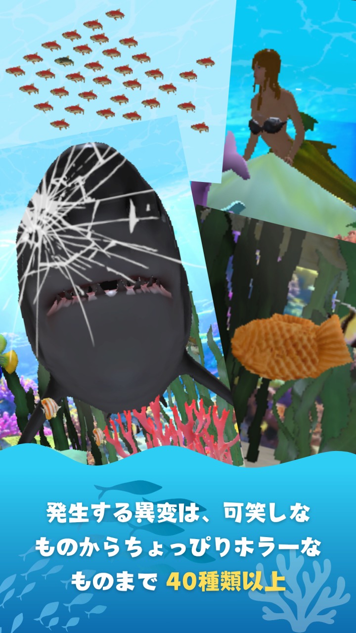 異変がありすぎる水族館〜スマホで遊べる8番出口ライクゲーム〜のスクリーンショット_3