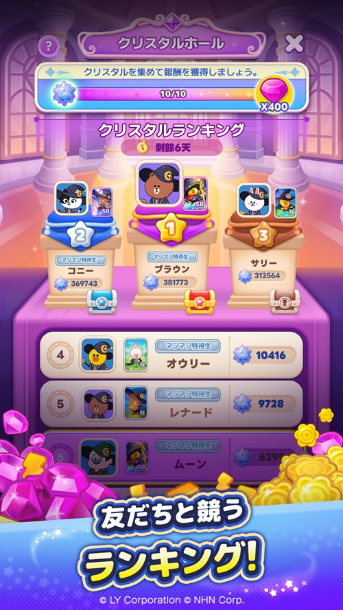LINE マジマジ：爽快魔法マージパズルのスクリーンショット_5