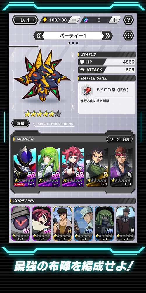 コードギアス ナイトメア・サバイバーのスクリーンショット_4