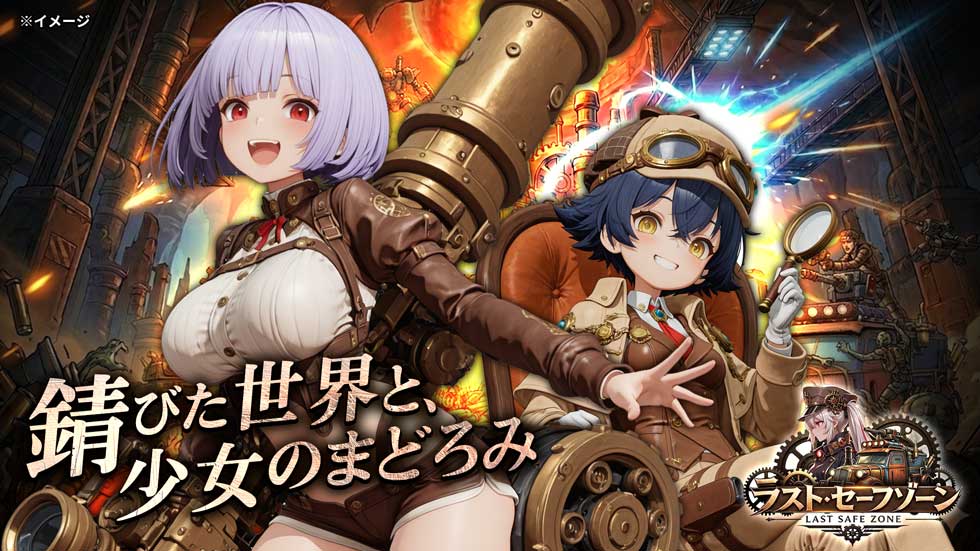 ラスト・セーフゾーン：終末シェルター戦争のスクリーンショット_1