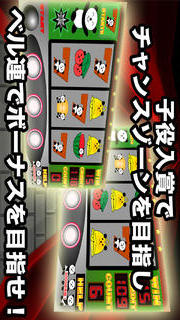 パンちゃんTHEスロット設定6verのスクリーンショット_1