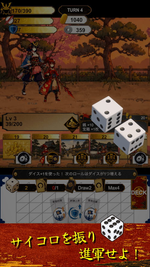 百鬼進軍録 ～進めば進むほど強くなるサイコロ＆カード進軍ローグライク～のスクリーンショット_2