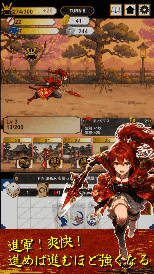 百鬼進軍録 ～進めば進むほど強くなるサイコロ＆カード進軍ローグライク～のスクリーンショット_3