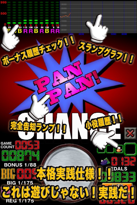 完全攻略！ｼﾞｬｸﾞﾘｽﾄのスクリーンショット_1