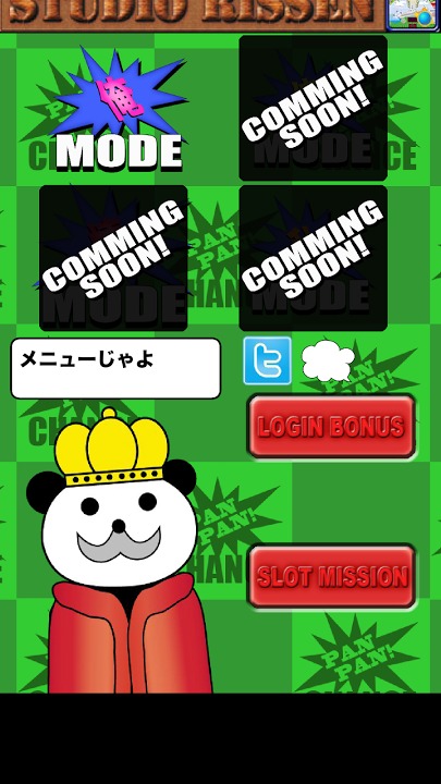 完全攻略！ｼﾞｬｸﾞﾘｽﾄのスクリーンショット_3