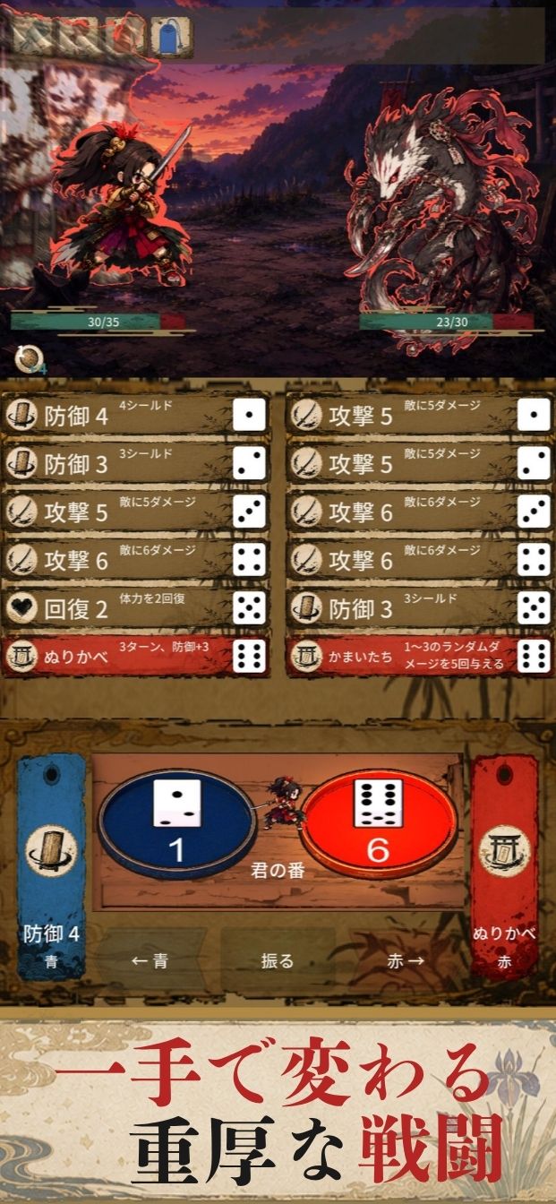 すごろぐ -和風RPG×すごろく×ローグライク-のスクリーンショット_3