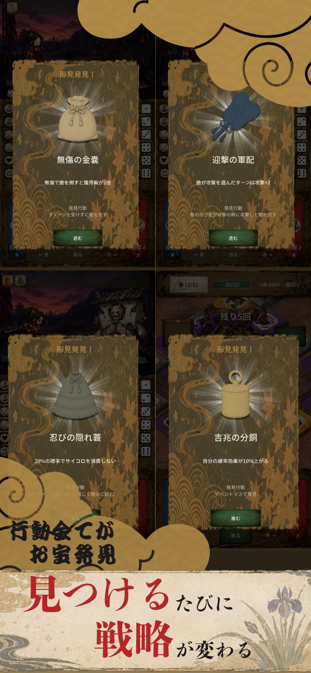 すごろぐ -和風RPG×すごろく×ローグライク-のスクリーンショット_5