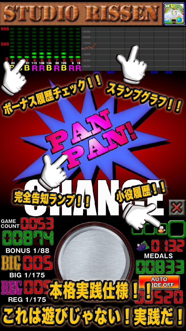 ジャグリストのスクリーンショット_1