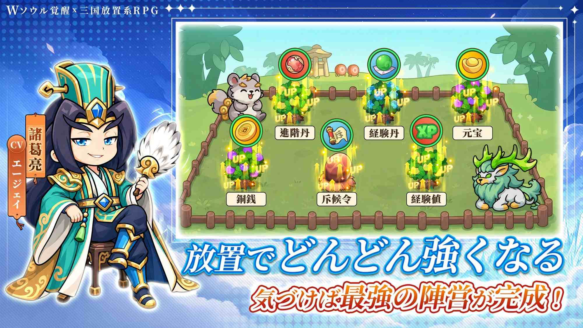 W三国志のスクリーンショット_4