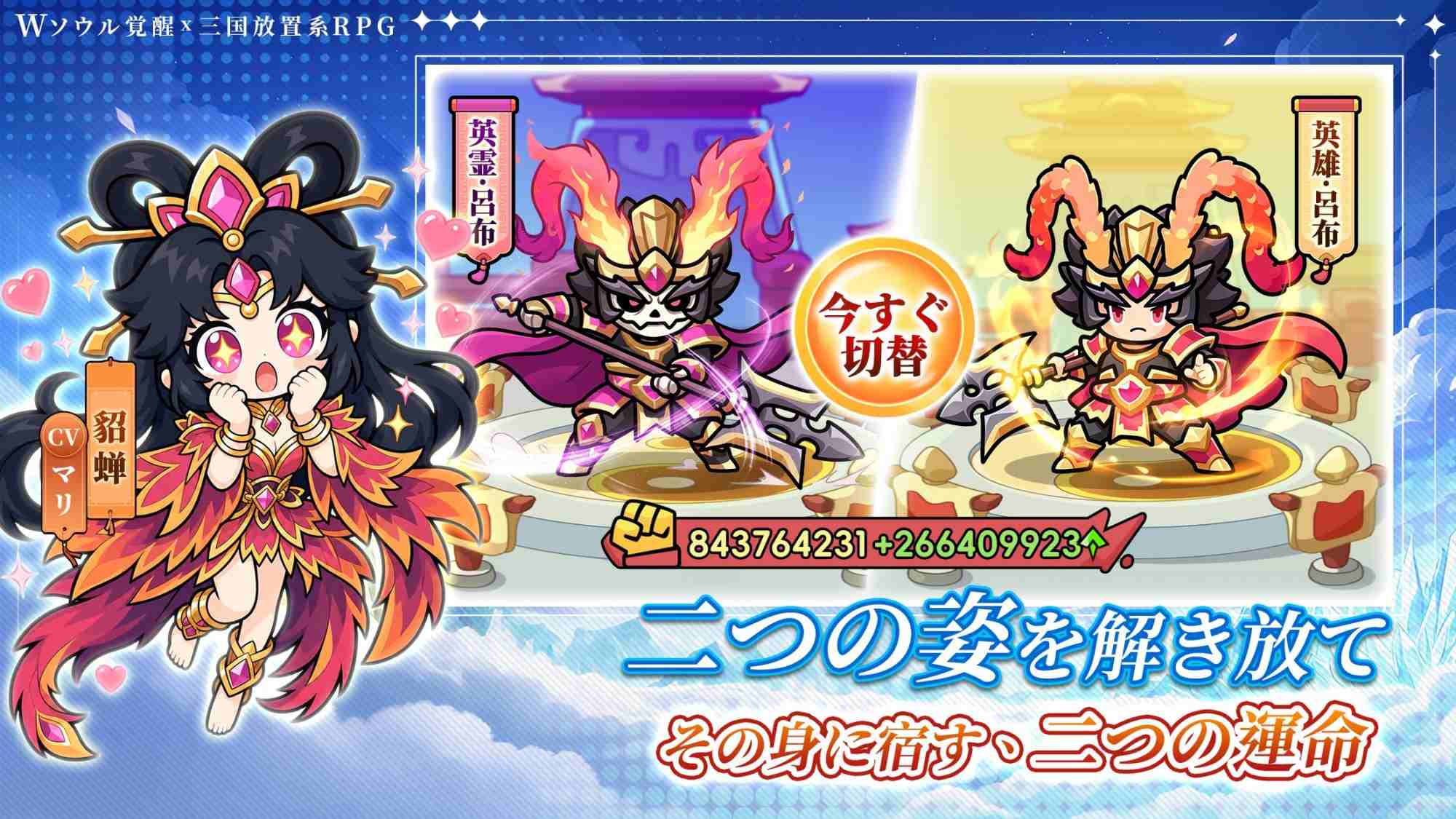 W三国志のスクリーンショット_2