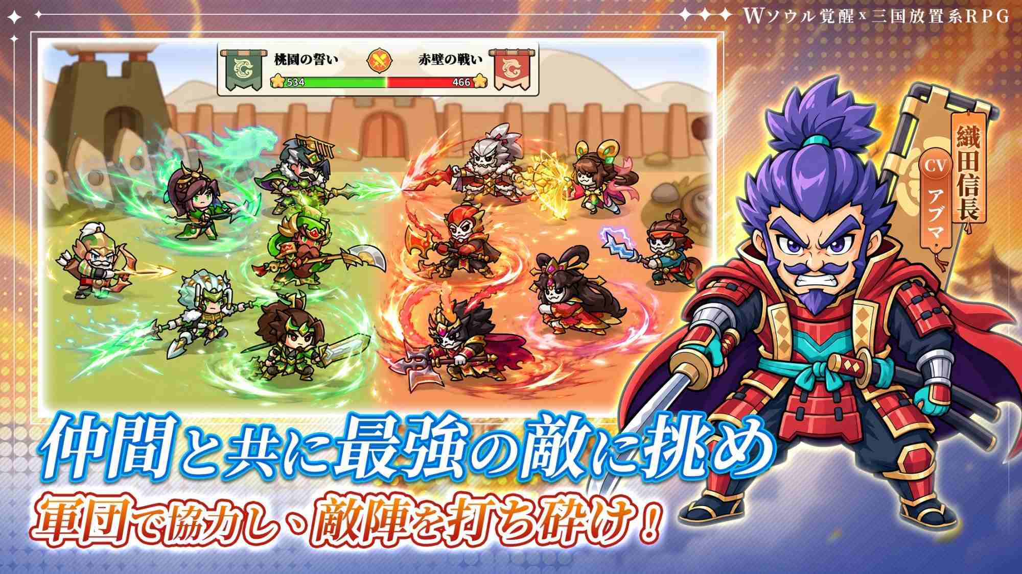 W三国志のスクリーンショット_5