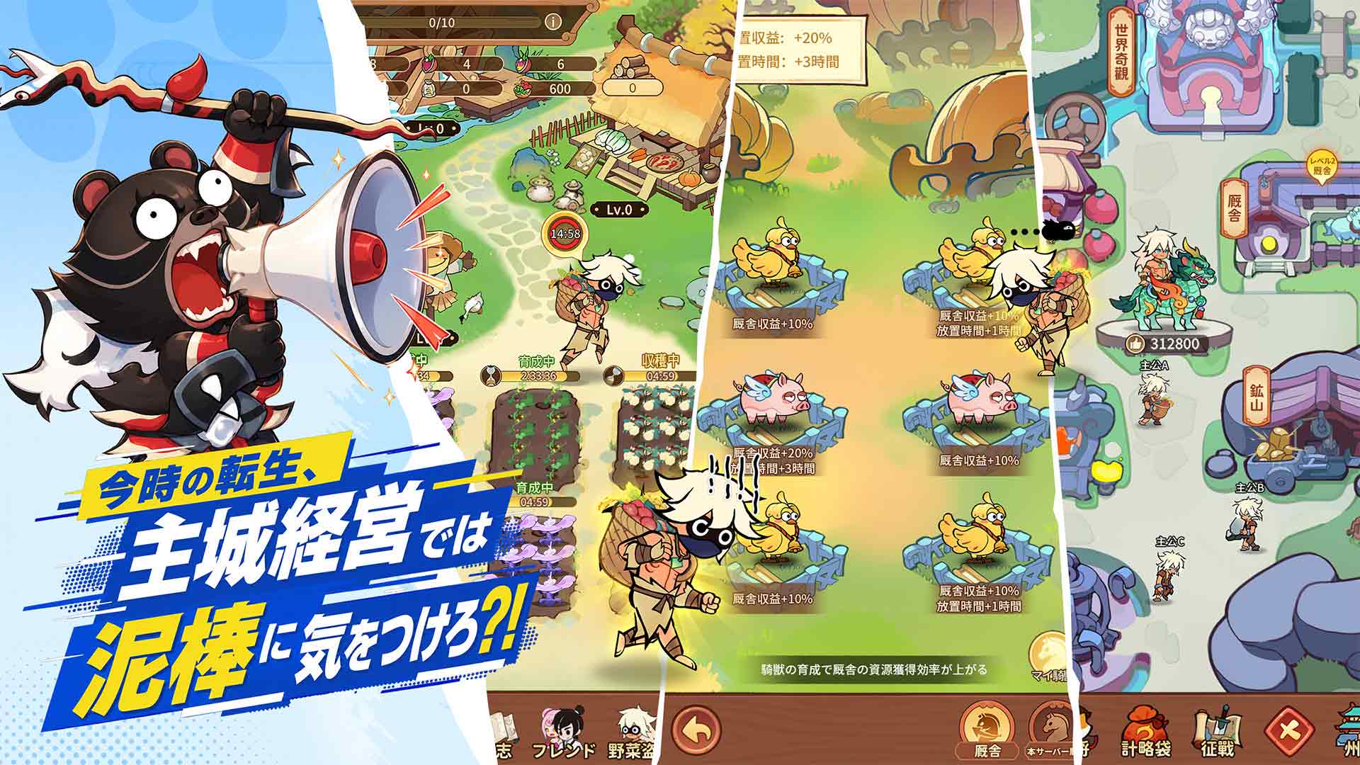 モンスターループ：獣神転生のスクリーンショット_5