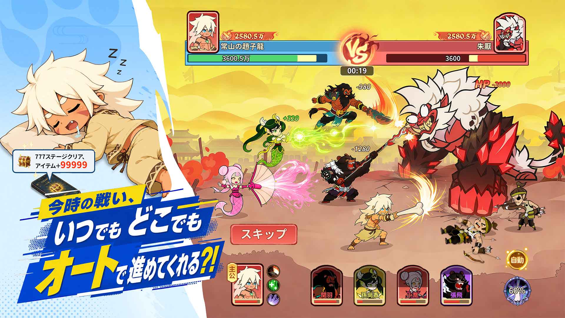 モンスターループ：獣神転生のスクリーンショット_3