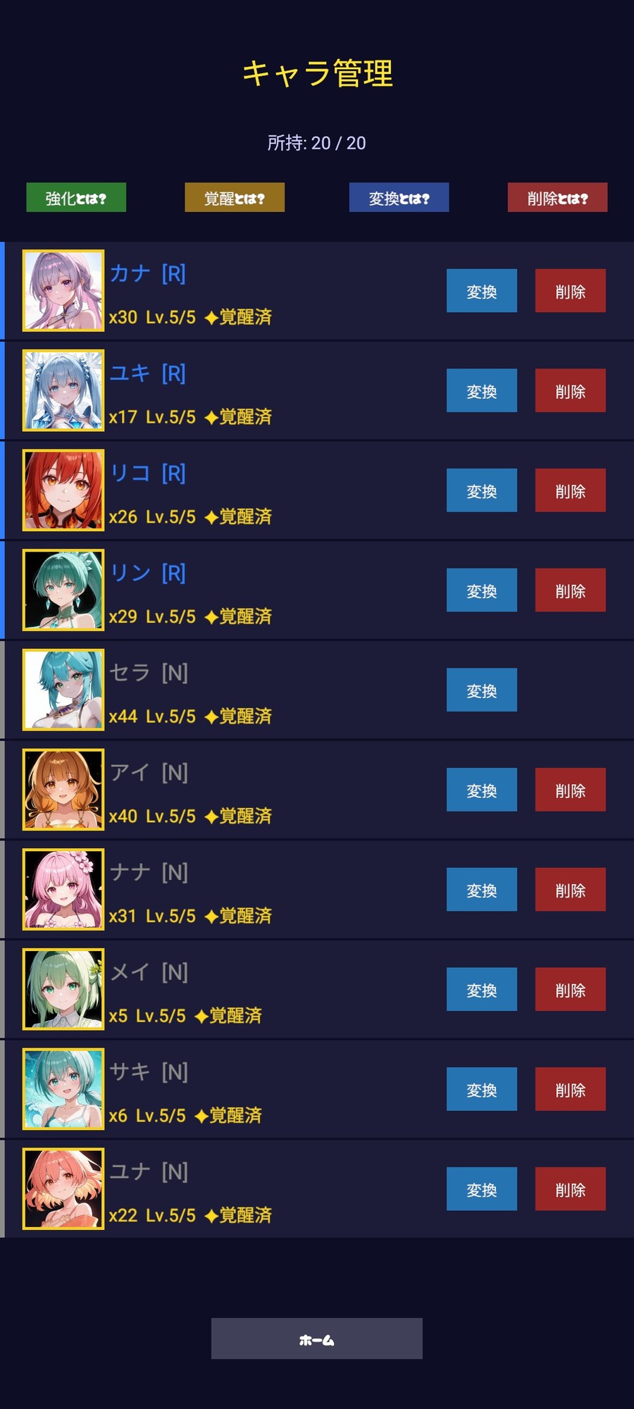 ぶろっくぶれいかー♡のスクリーンショット_3