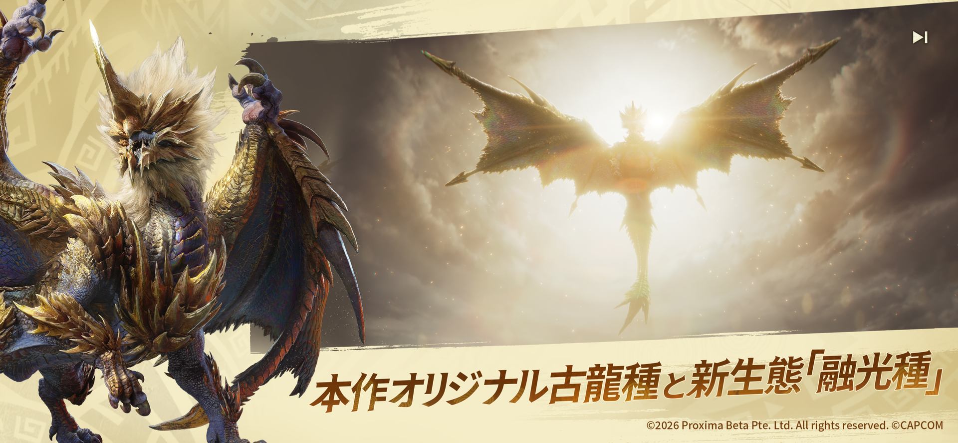 Monster Hunter Outlandersのスクリーンショット_2
