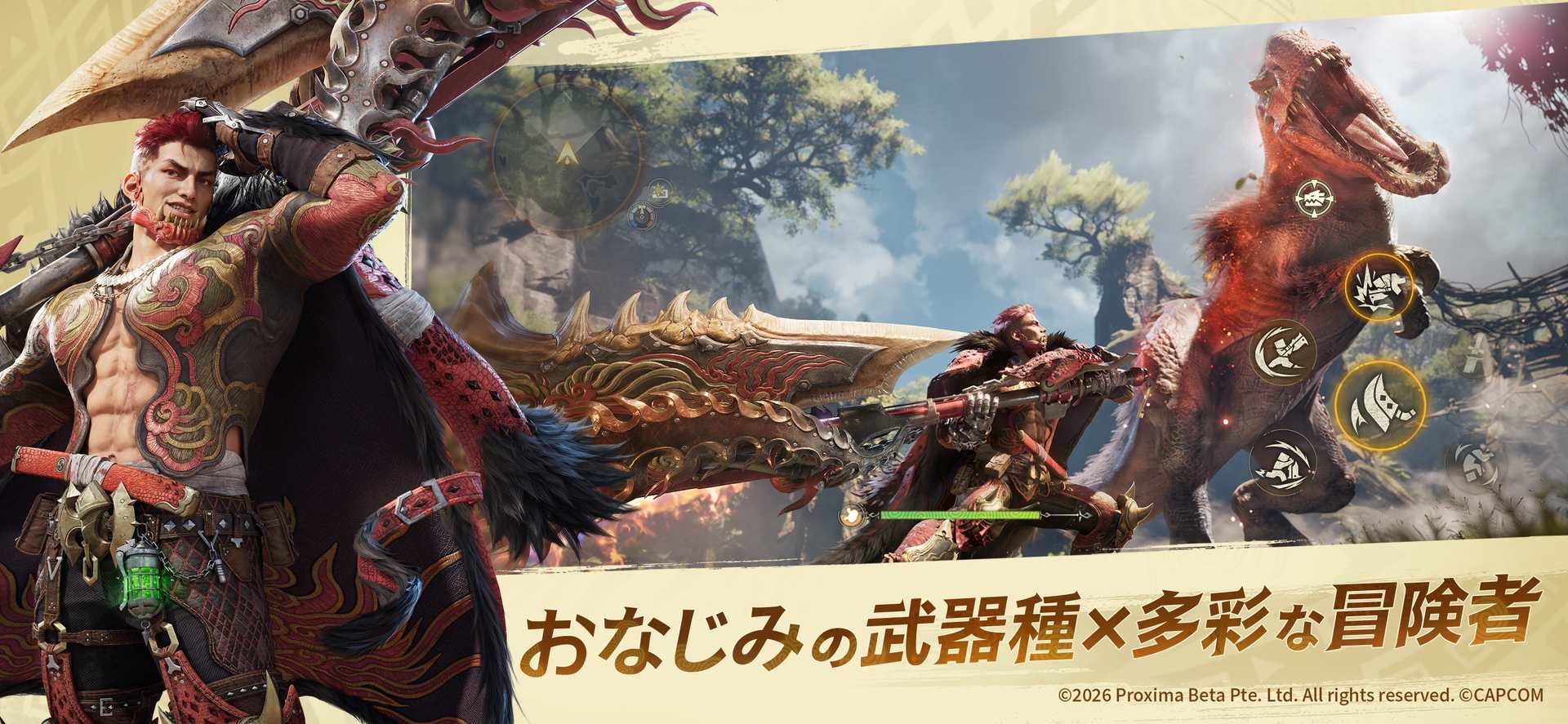 Monster Hunter Outlandersのスクリーンショット_3