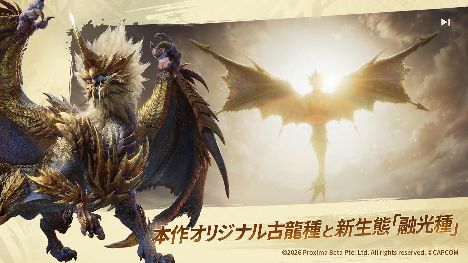 Monster Hunter Outlandersのスクリーンショット_2
