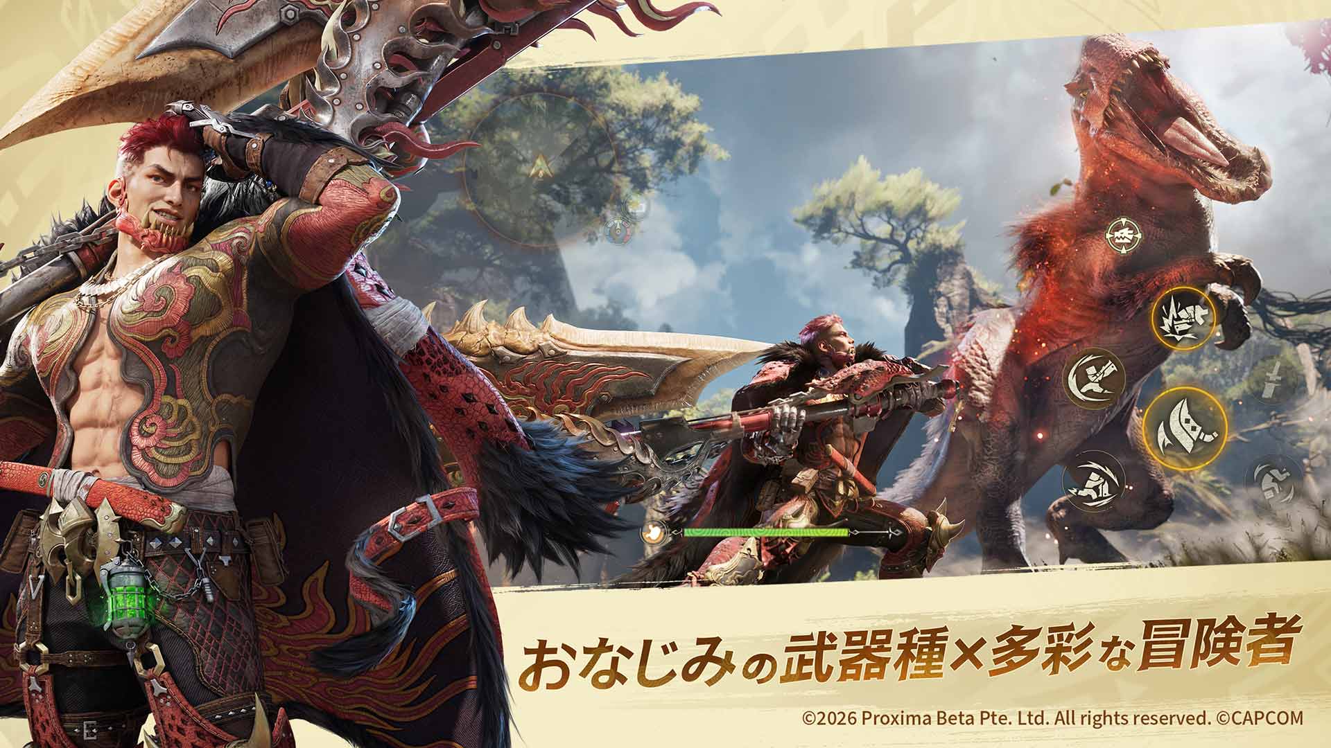 Monster Hunter Outlandersのスクリーンショット_3