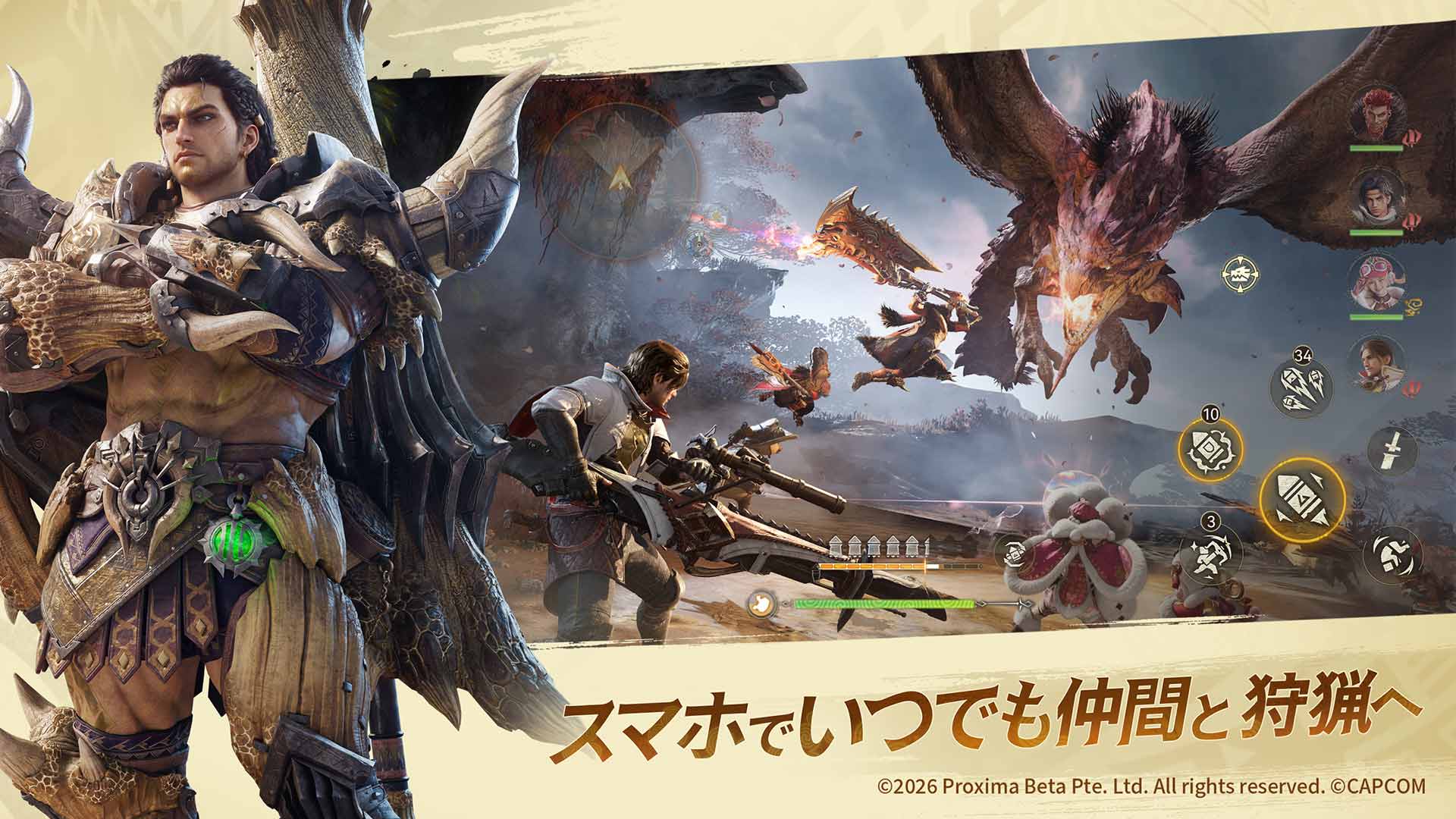 Monster Hunter Outlandersのスクリーンショット_4