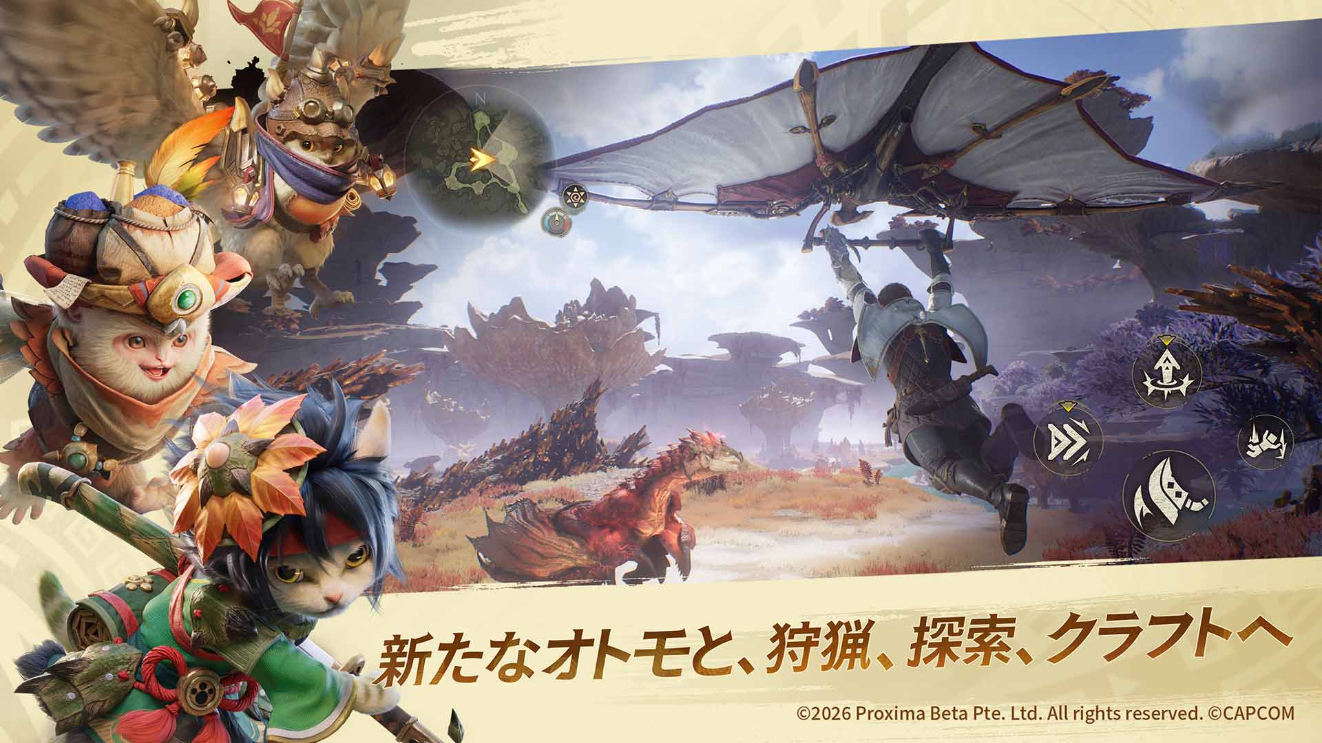Monster Hunter Outlandersのスクリーンショット_5