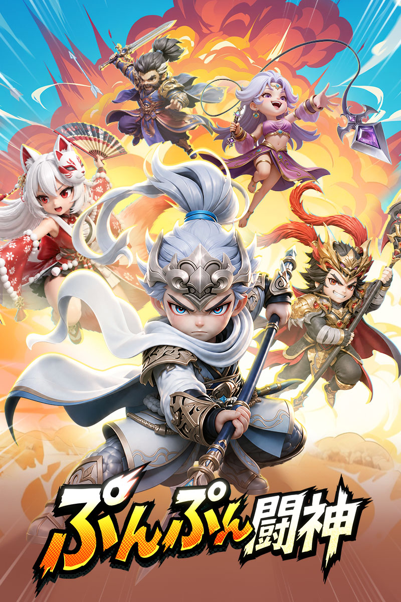ぷんぷん闘神のスクリーンショット_1