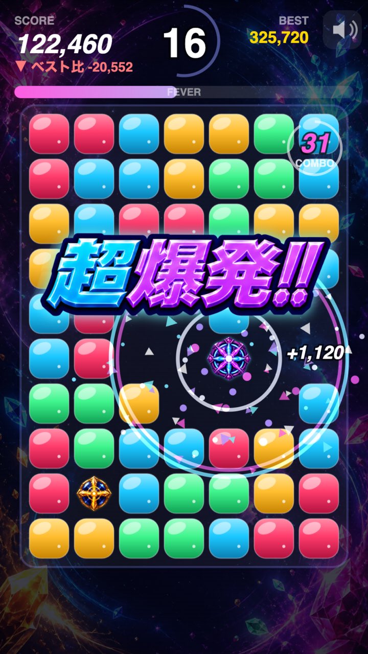 Burst Chainのスクリーンショット_3