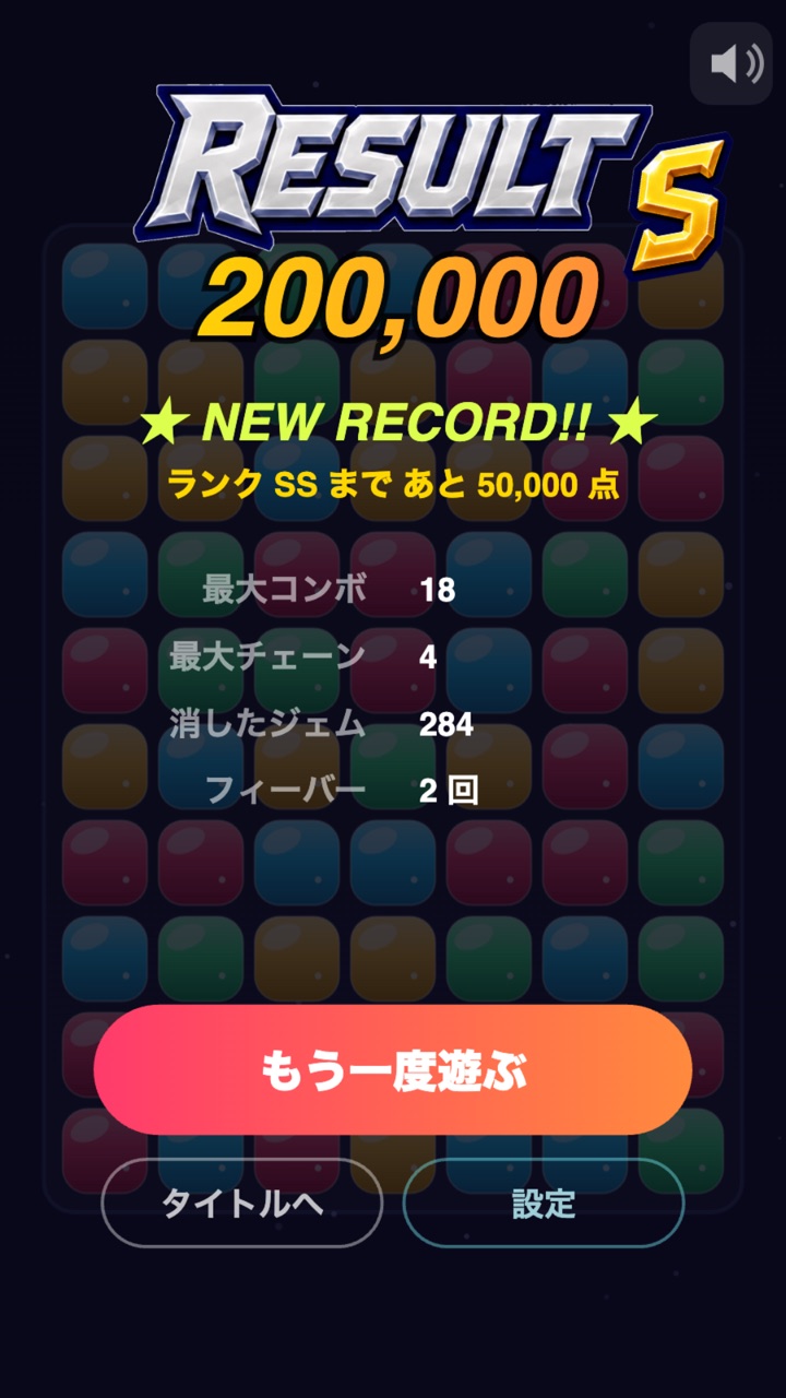 Burst Chainのスクリーンショット_5