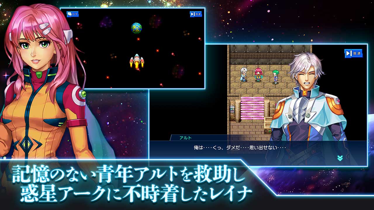 アーククロニクルのスクリーンショット_1
