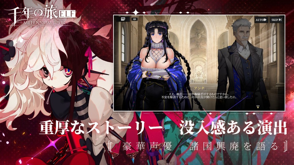 エルミナージュ ORIGINAL～闇の巫女と神々の指輪～の発売日や対応機種