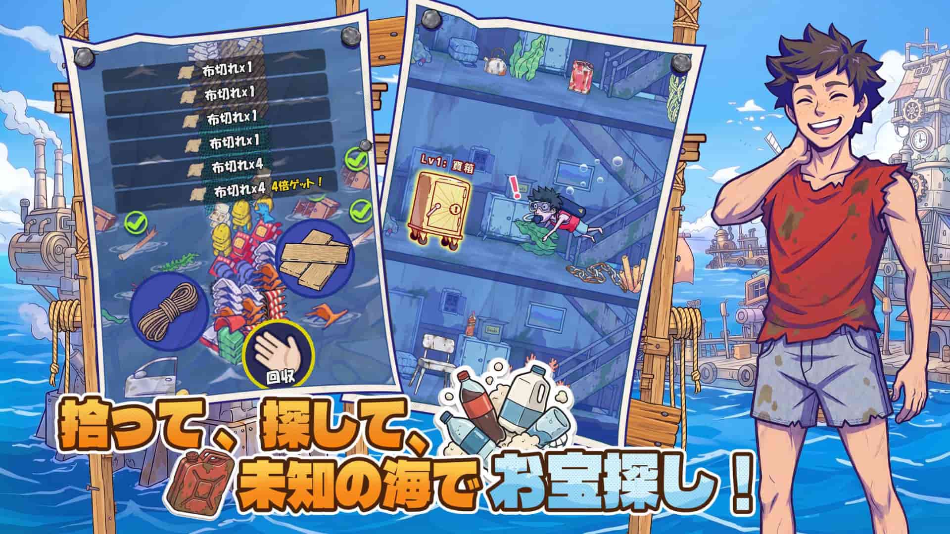 波乱水世界のスクリーンショット_3