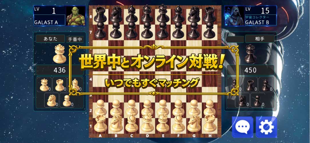 GALAST（ギャラスト）- オンライン対戦ボードゲームのスクリーンショット_1